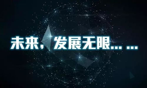 數(shù)字貨幣與區(qū)塊鏈技術(shù)的未來發(fā)展趨勢