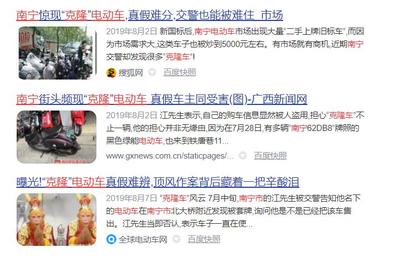 市場(chǎng)怪象盤(pán)點(diǎn) 二手電動(dòng)車高價(jià)轉(zhuǎn)賣(mài)與吸污車市場(chǎng)背后的怪事